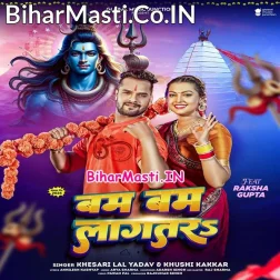 Mari Lela Raja Ji Chilam Wala Dam Bam Bam Lagatara (Hit Matter)