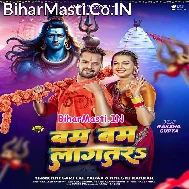 Mari Lela Raja Ji Chilam Wala Dam Bam Bam Lagatara (Hit Matter)