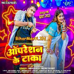 Marle Balam Aise Dhaka Tutal Operation Ke Taka
