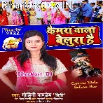Marta Hai Muhe Pa Bheparwa Camera Wala Bahute Belura Hai.mp3