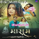 Masoom Uhe Laiki Biya Pagali Banke Ghumat