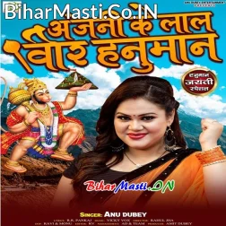 Mata Anjani Ke Lal Sada Kar De Kamal Bolo Jai Hanuman
