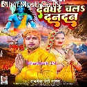 Mathe Ka Ke Chandan Devghar Chala Dandan