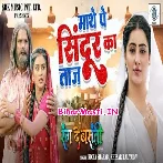 Mathe Pe Sindur Ka Taz Nahi To Kya Teri Bewa Hone Ka Naj To Hai.mp3