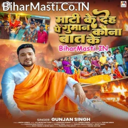 Mati Ke Deh Pe Guman Kauna Baat Ke