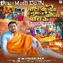 Mati Ke Deh Pe Guman Kauna Baat Ke
