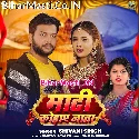 Mati Kodaye Aaj Jata