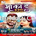 Mauka De Ke Dekha Garda Ho Jaaei