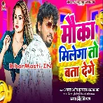 Mauka Milega To Bata Denge Tumhe Kitna Baar Lenge Wo Sanam.mp3