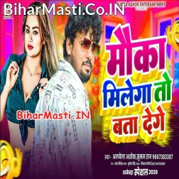 Mauka Milega To Bata Denge Tumhe Kitna Baar Lenge Wo Sanam