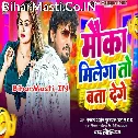 Mauka Milega To Bata Denge Tumhe Kitna Baar Lenge Wo Sanam
