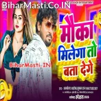Mauka Milega To Bata Denge Tumhe Kitna Baar Lenge Wo Sanam.mp3