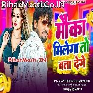 Mauka Milega To Bata Denge Tumhe Kitna Baar Lenge Wo Sanam