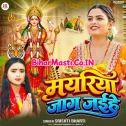 Mayariya Jaag Jaihe