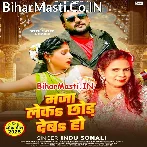 Maza Leke Chhod Deba Ho.mp3
