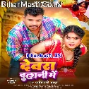 Maza Maar Lihi Devara Dalani Me (Hit Matter)
