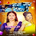 Maza Maar Liya Re