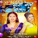 Maza Maar Liya Re.mp3