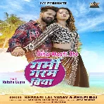 Maza Mare Nahi Paiba Ae Piya Ho Hamaro Se Jada Garmi Garam Biya Ho.mp3