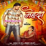 Mehandi Lag Gelau Hamar Hath Kaise Tora Sang Jaibau (Sad Song)