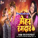 Mehar Rangdar Ke