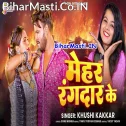 Mehar Rangdar Ke