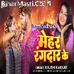 Mehar Rangdar Ke.mp3