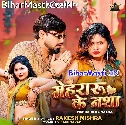 Mehararu Ke Nasha Na Utari