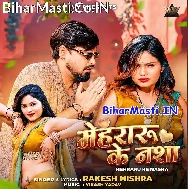 Mehararu Ke Nasha Na Utari