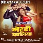 Mehari Bawaliya Hau (Hit Matter).mp3