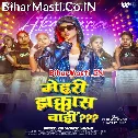 Mehari Jhakas Chahi