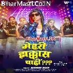Mehari Jhakas Chahi.mp3