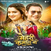 Mehari Kamaal Ba.mp3