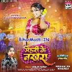 Mehari Ke Nakhara Uthawe Ke Pari  