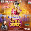 Mehari Ke Nakhara Uthawe Ke Pari  