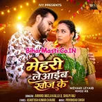 Mehari Leyaib Khoj Ke.mp3