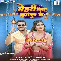 Mehariya Biya Kamaal Ke Ta Kawan Jarurat Ba Maal Ke (Hit Matter)