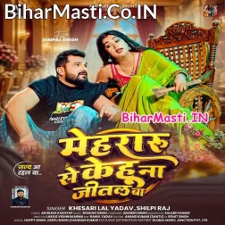 Mehraru Se Kehu Na Jital Ba (Hit Matter)