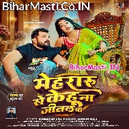 Mehraru Se Kehu Na Jital Ba (Hit Matter)