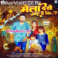 Mela Dekhe Aaye Hai