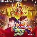 Mela Ghumai Ke