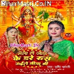 Mela Le Jaye Ke Dare Rus Gaile Jija Ji.mp3