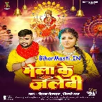 Mela Me Ke Thela Pa Ke Chahi Ho Jalebi.mp3