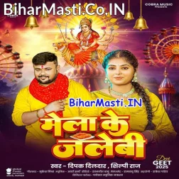 Mela Me Ke Thela Pa Ke Chahi Ho Jalebi
