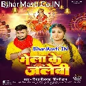 Mela Me Ke Thela Pa Ke Chahi Ho Jalebi