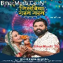Mela Me Se Laiha Balam Jilebiya Garam Garam