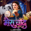 Mera Chand Aa Gaya