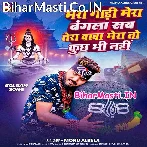 Mera Gadi Mera Bangla Sab Tera Baba Mera To Kuchh Bhi Nahi.mp3
