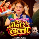 Mera Jio Re Lalla