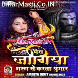 Mera Jogiya Bhasm Se Karta Sringar Re